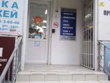 сервисный центр Бонус в Анапе