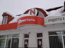 караоке-бар Невский в Ярославле