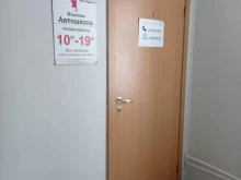 автошкола Флагман в Старом Осколе