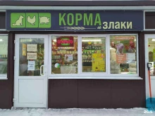 магазин Корма и злаки в Рыбном