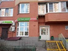 аптека ЗдравСити в Ивантеевке