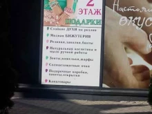 магазин Divo в Калининграде