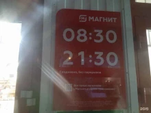 супермаркет Магнит в Ставрополе