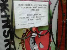 Гитар.рф в Ставрополе