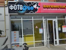 магазин детских товаров Бегемотя в Липецке