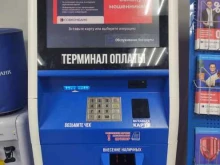 терминал Совкомбанк в Екатеринбурге