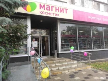 магазин косметики и бытовой химии Магнит косметик в Нальчике