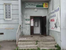 ветеринарная клиника Умка в Подольске