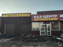 автосервис ВАЗ-центр в Барнауле