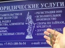 юридическое агентство Гипрос в Красноярске