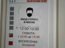 Восточно-Сибирский центр риэлтерских услуг, Краснопартизанская улица, 57 