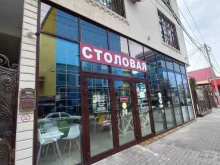 столовая Дружба в Сочи