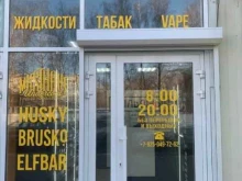 магазин табачной продукции Кальяныч в Орехово-Зуево