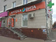 Аптека ВИТА Экспресс Аптека Вита в Екатеринбурге