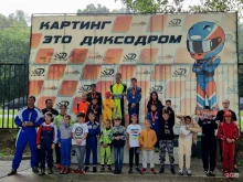 спортивно-технический клуб Автопилот в Москве