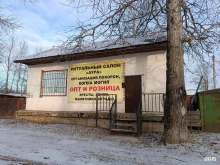 ритуальный салон Аура в Кирове