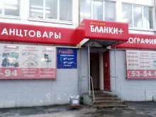 многопрофильная компания Бланки+ в Иваново