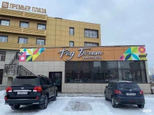 ресторан Рад Богат в Улан-Удэ