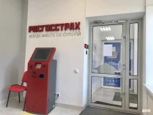 страховая компания Росгосстрах в Перми