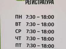 Детская поликлиника Городская поликлиника №12 в Барнауле