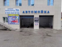 Автомойки Автомойкa в Пятигорске