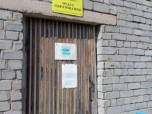 отдел образования Администрация Терского района в Мурманске