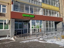 магазин у дома Авокадо в Набережных Челнах