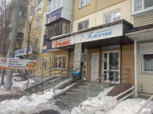 Магазин кондитерских изделий, Дзержинского, 128 