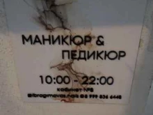 Студия маникюра, Котельническая набережная, 33 к1 
