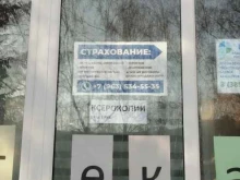 Единый центр страхования, Георгиева, 14 