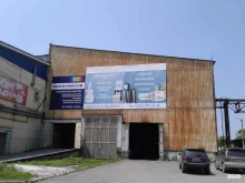 магазин С легким паром! в Владивостоке