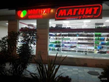 магазин косметики и бытовой химии Магнит косметик в Сочи