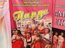 хореографический ансамбль Парус в Находке