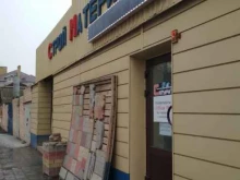 магазин отделочных материалов Сатурн+ в Волгограде
