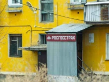 Росгосстрах, Индустриальная улица, 1 