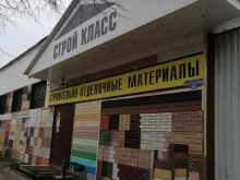 магазин отделочных материалов Строй-Класс в Твери