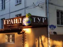 агентство Гранд Тур в Ессентуках