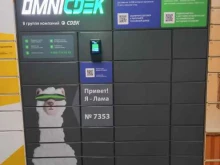 OmniCDEK, шоссе Нефтяников, 42 