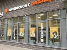 Зоодисконт Petshop.ru в Мурино