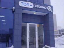 магазин по продаже оборудования для автосервиса Топ-сервис в Барнауле