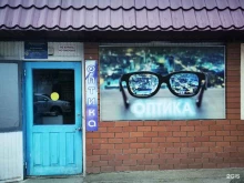 оптика Анютины глазки в Горячем Ключе