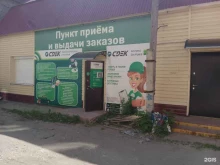 служба доставки CDEK в Димитровграде