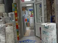 магазин ковров и напольных покрытий Пополам в Тюмени