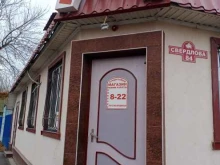 Бытовая химия Продуктовый магазин в Энгельсе