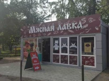 Омский мяском, Марьяновская 19-я улица, 42/1Б 