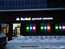 магазин детских товаров Вотоня в Санкт-Петербурге