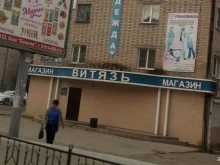 торговая компания Витязь в Чите