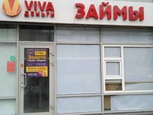 микрофинансовая компания Viva деньги в Костроме