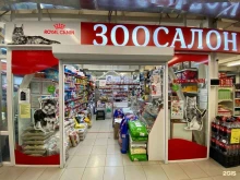 зоомагазин Кошкин дом в Благовещенске