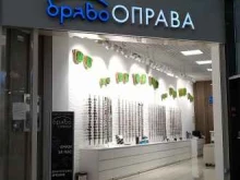 салон оптики Браво оправа в Москве